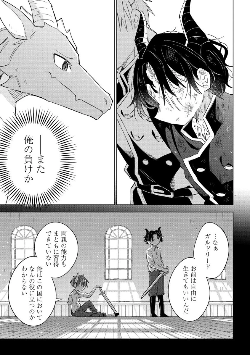 猫耳少女は森でスローライフを送りたい ～もふもふは所望しましたが、聖女とか王子様とかは注文外です～ 第14.2話 - 8