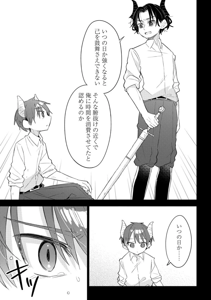 猫耳少女は森でスローライフを送りたい ～もふもふは所望しましたが、聖女とか王子様とかは注文外です～ 第14.2話 - 10