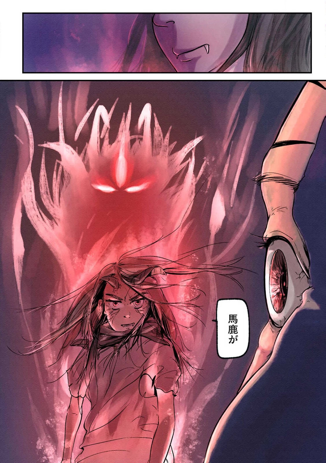 イルビゾーラの逃避行 第2話 - 24