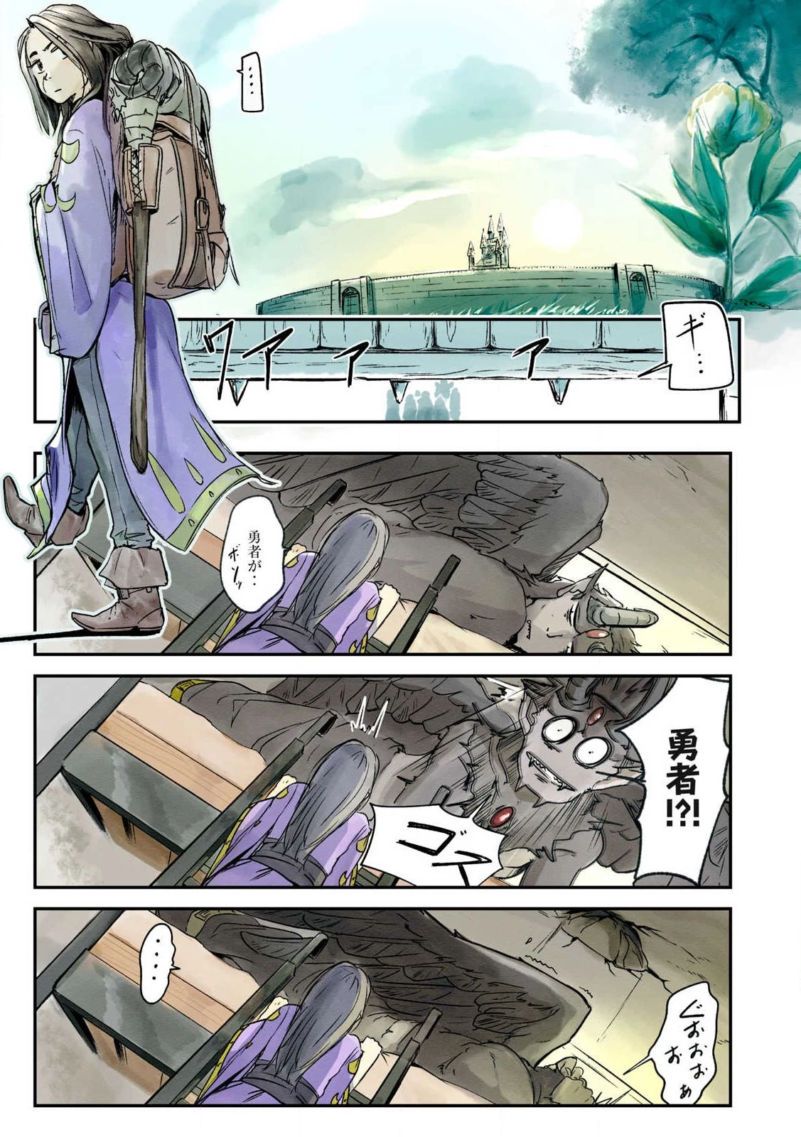 イルビゾーラの逃避行 第2話 - 35