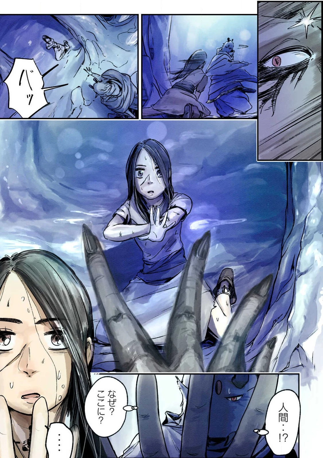 イルビゾーラの逃避行 第1話 - 12