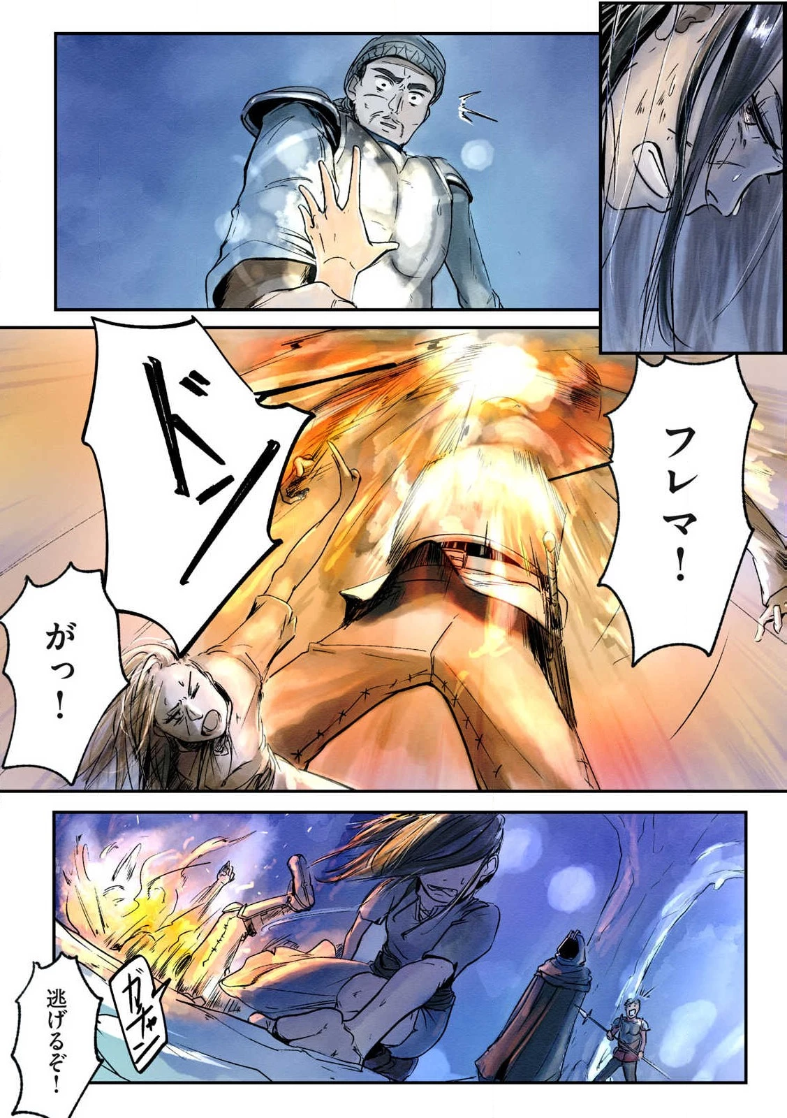 イルビゾーラの逃避行 第1話 - 26