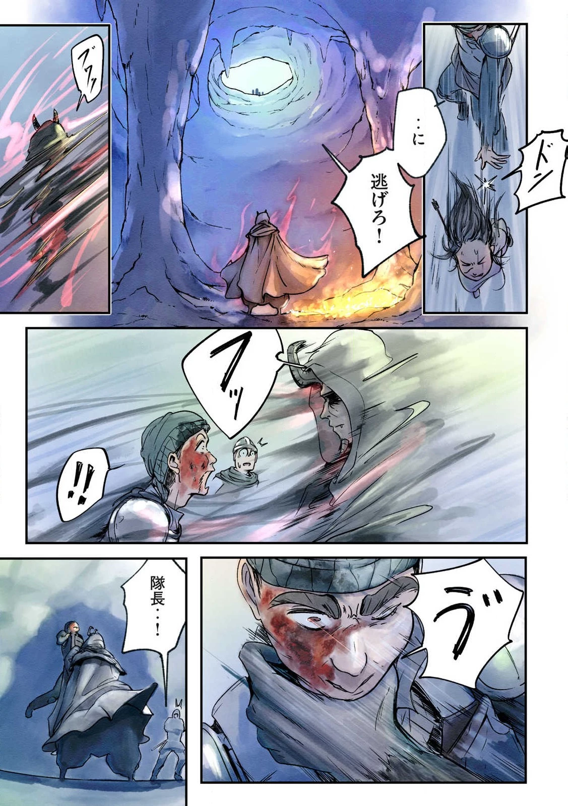 イルビゾーラの逃避行 第1話 - 31