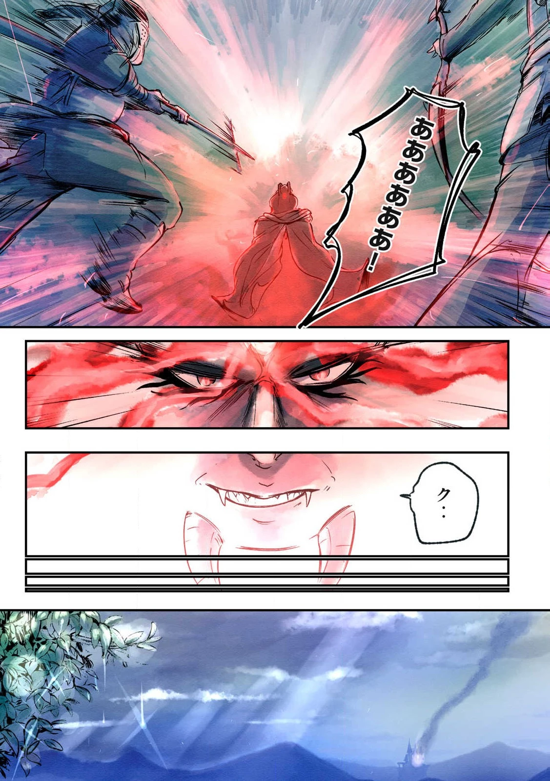 イルビゾーラの逃避行 第1話 - 33