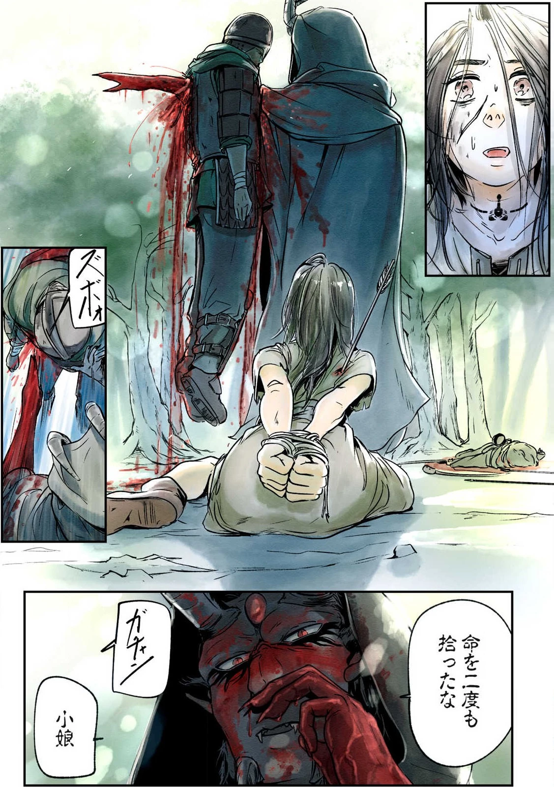 イルビゾーラの逃避行 第1話 - 34