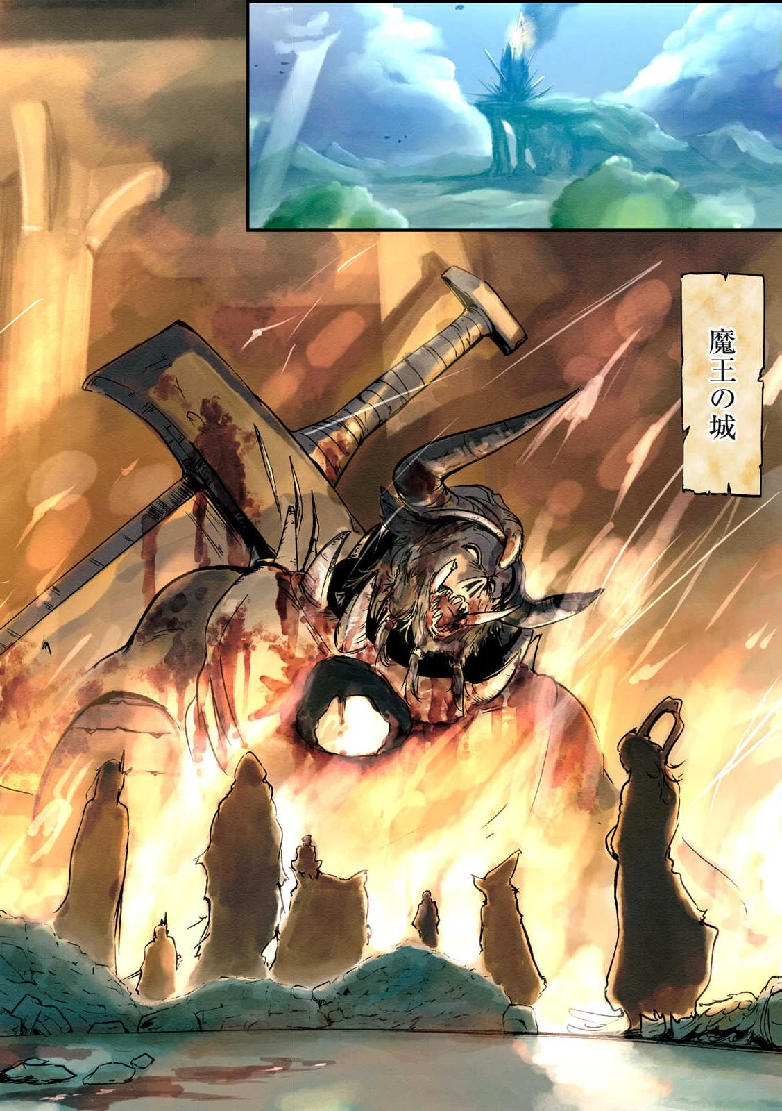 イルビゾーラの逃避行 第1話 - 40