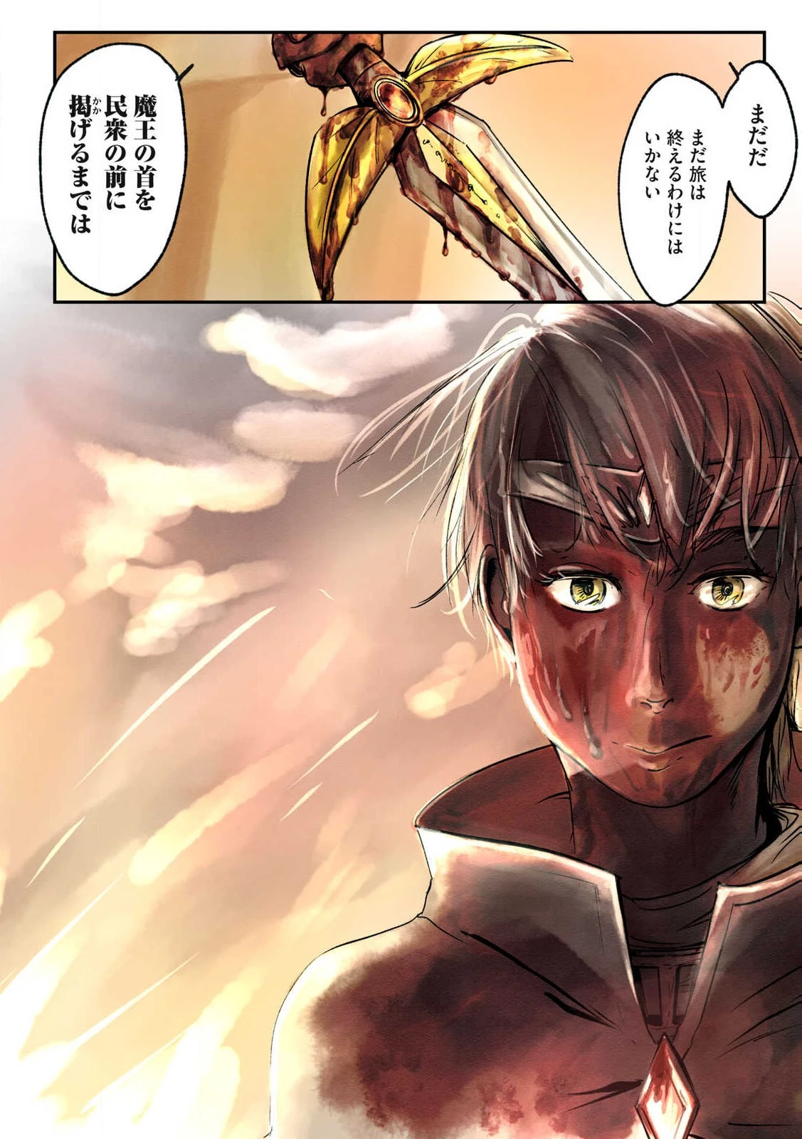 イルビゾーラの逃避行 第1話 - 42