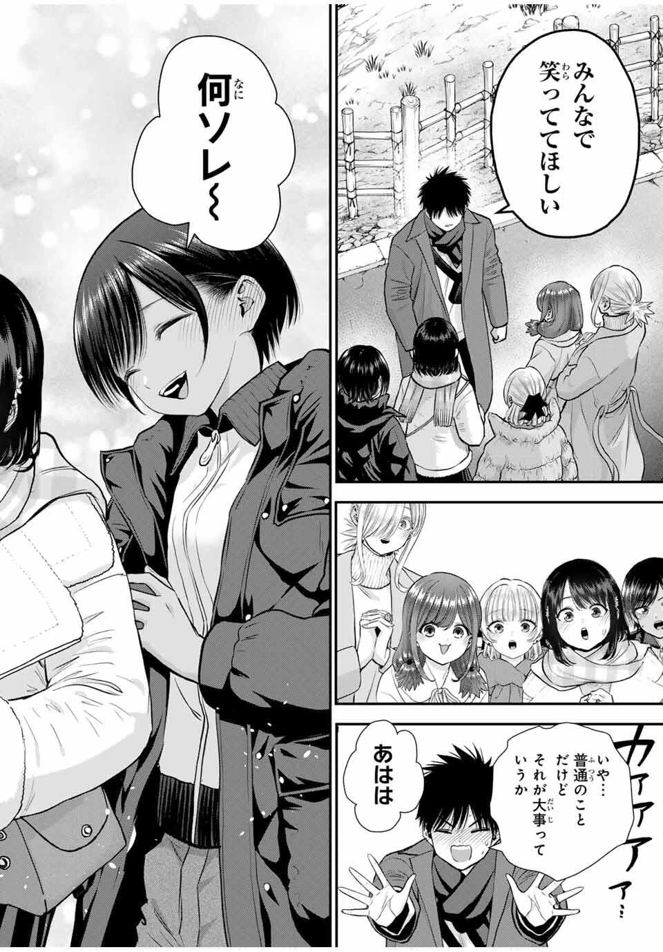 幼馴染とはラブコメにならない 第164話 - 10