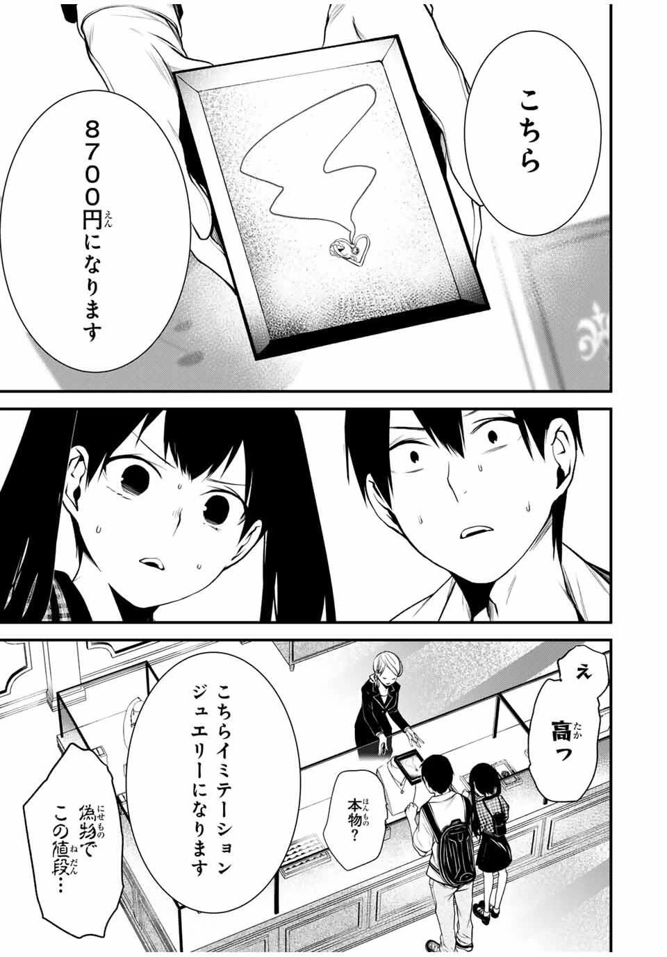 My Neighbor Ms. Kurokawa となりの黒川さん 第25話 - 1