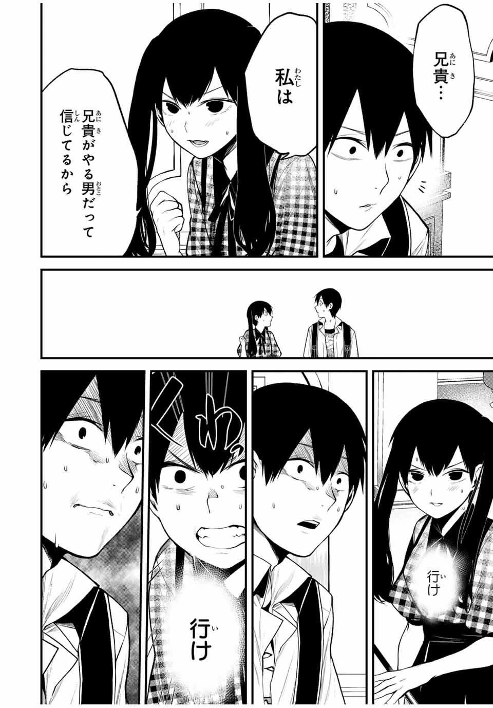 My Neighbor Ms. Kurokawa となりの黒川さん 第25話 - 2