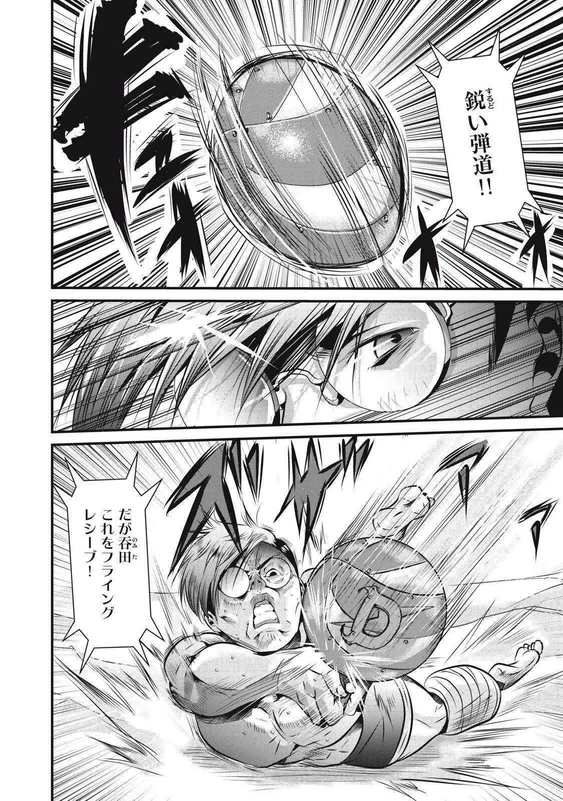 虐殺スタジアム 第12話 - 6