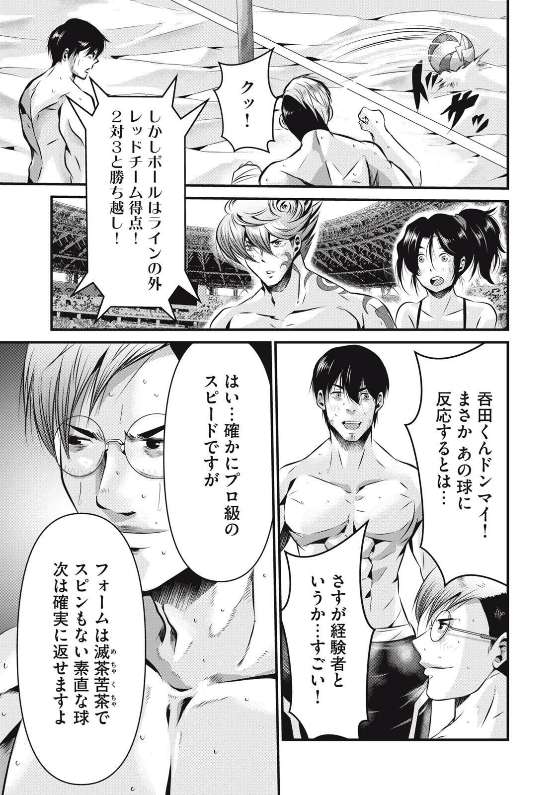 虐殺スタジアム 第12話 - 7