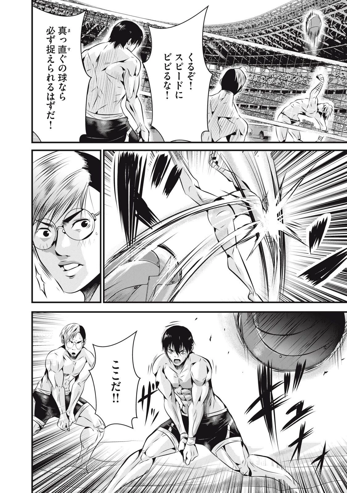 虐殺スタジアム 第12話 - 10