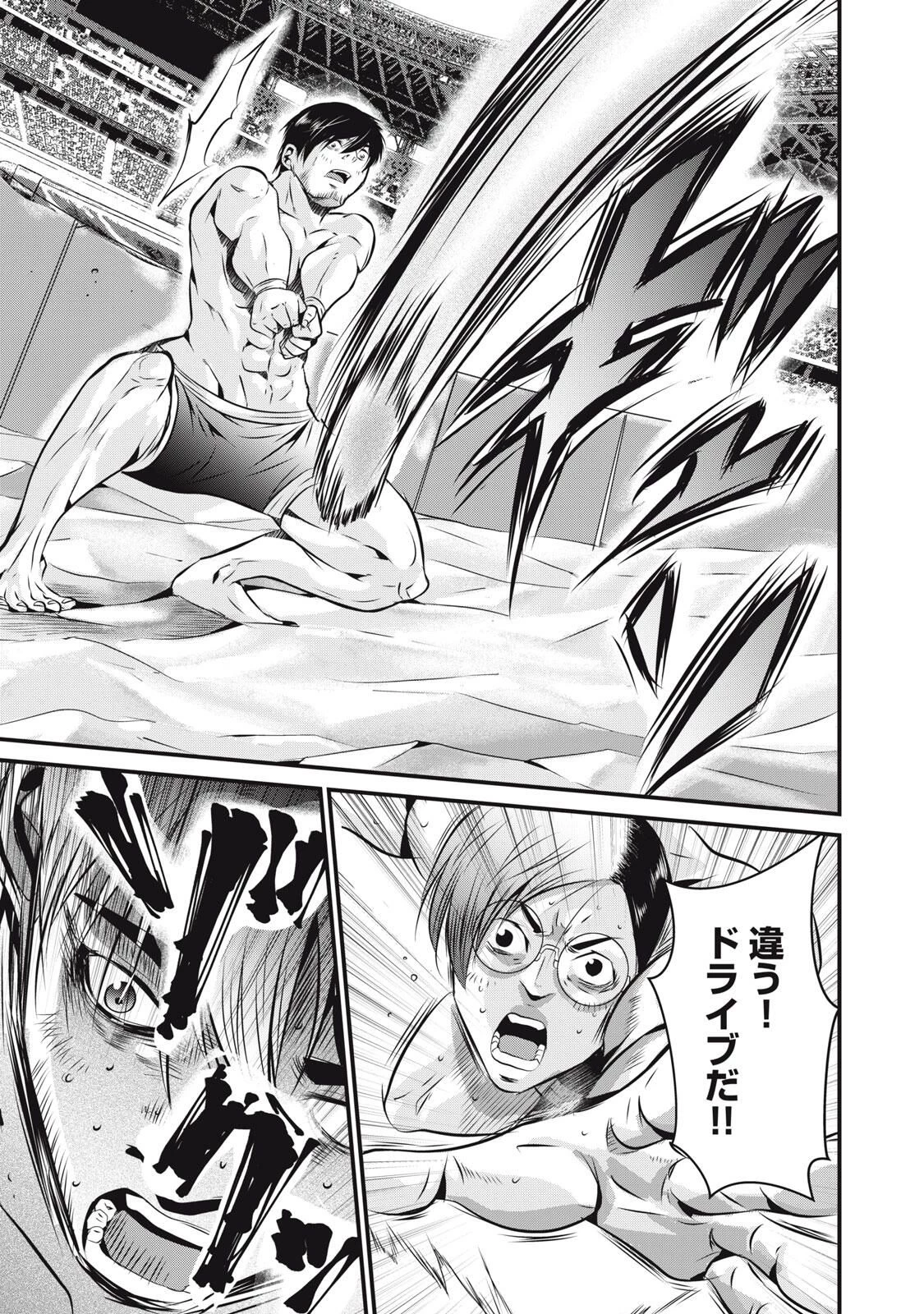 虐殺スタジアム 第12話 - 11