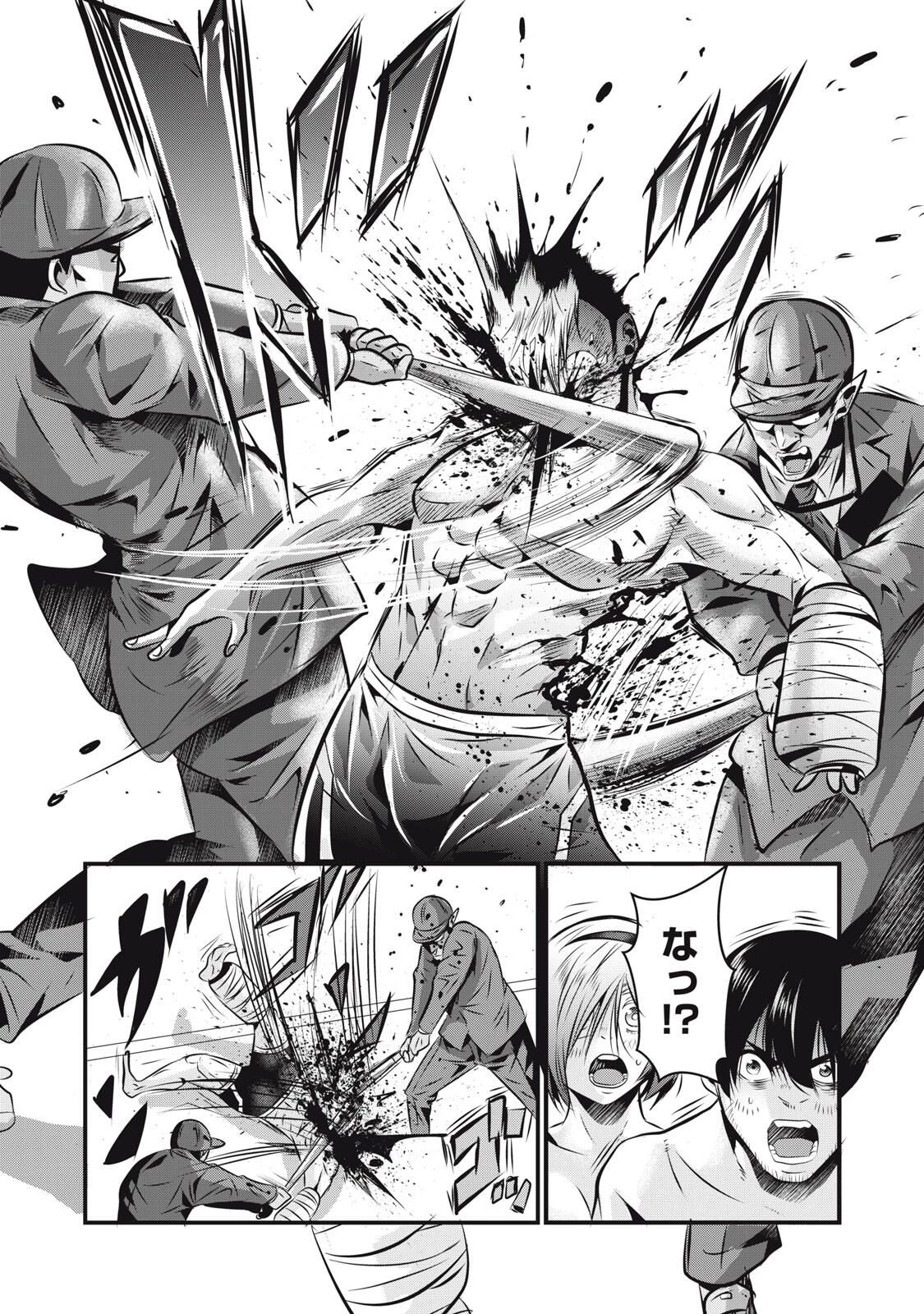 虐殺スタジアム 第12話 - 17