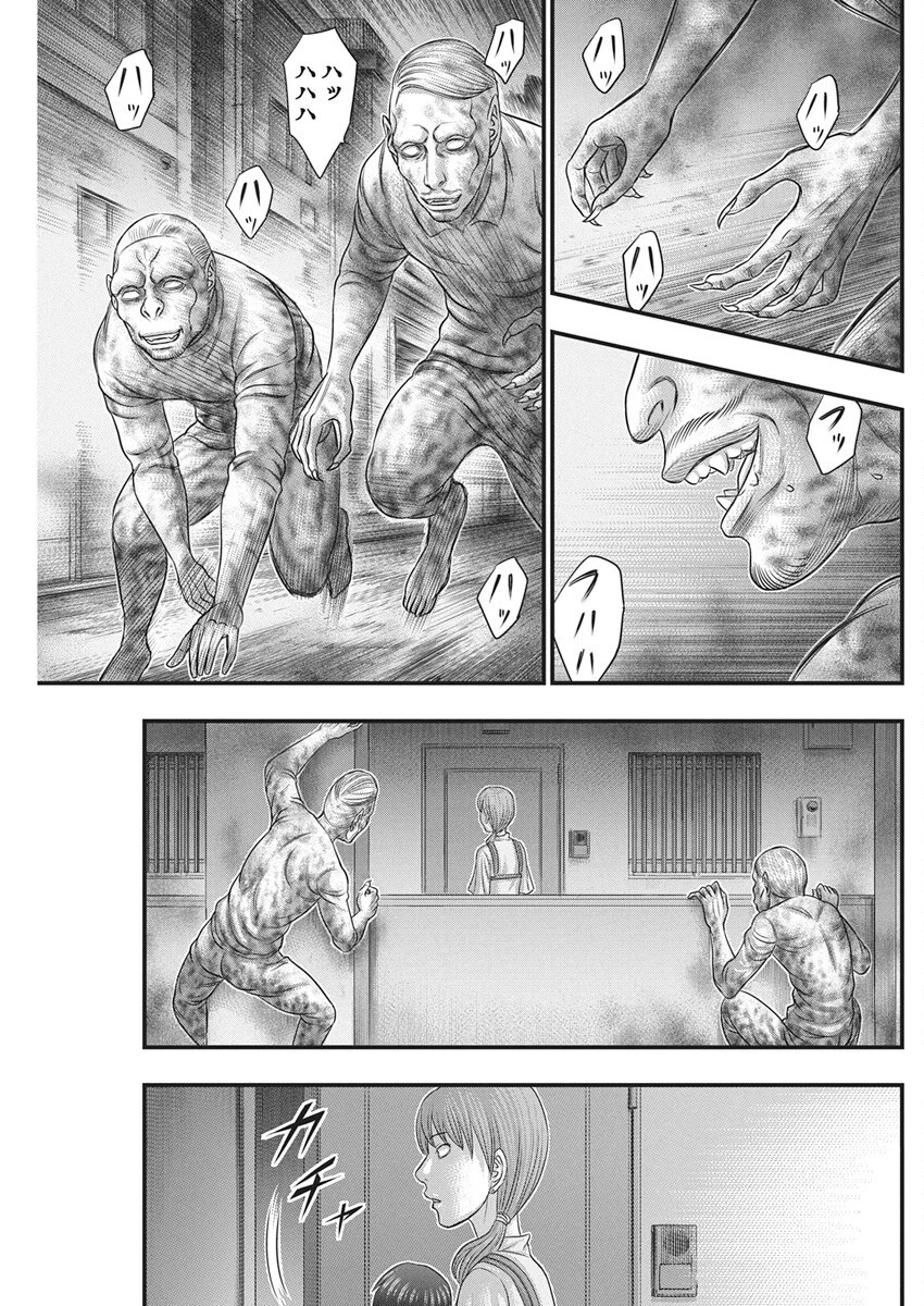 D.ダイバー 第39話 - 13