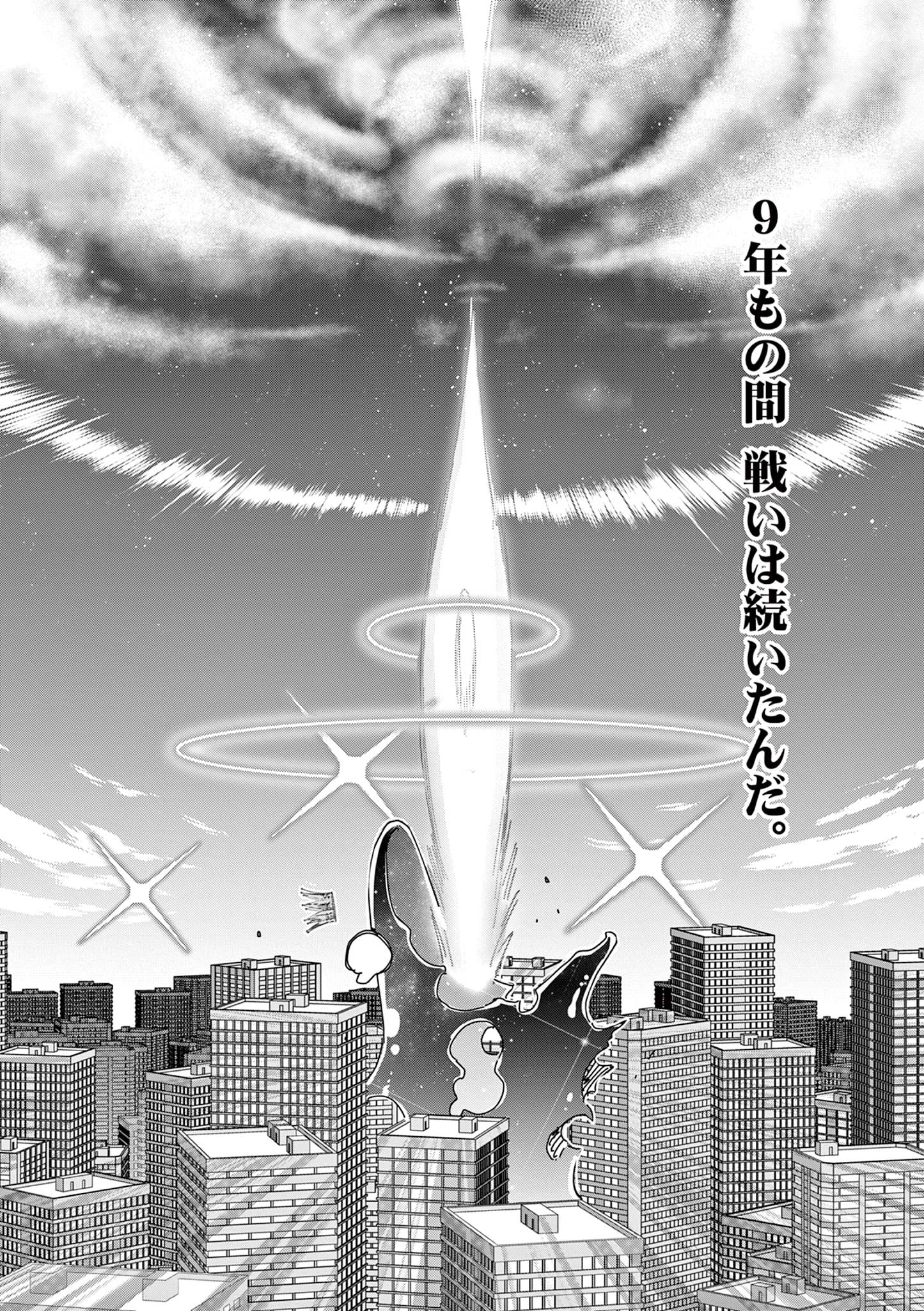 魔法少女・ぐるめぐり Magical Girl Guru Meguri 第1話 - 5