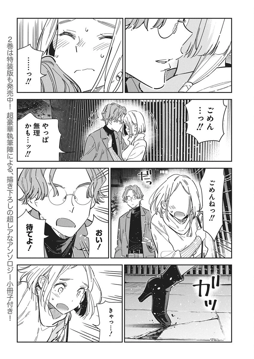 紫雲寺家の子供たち 第54話 - 5