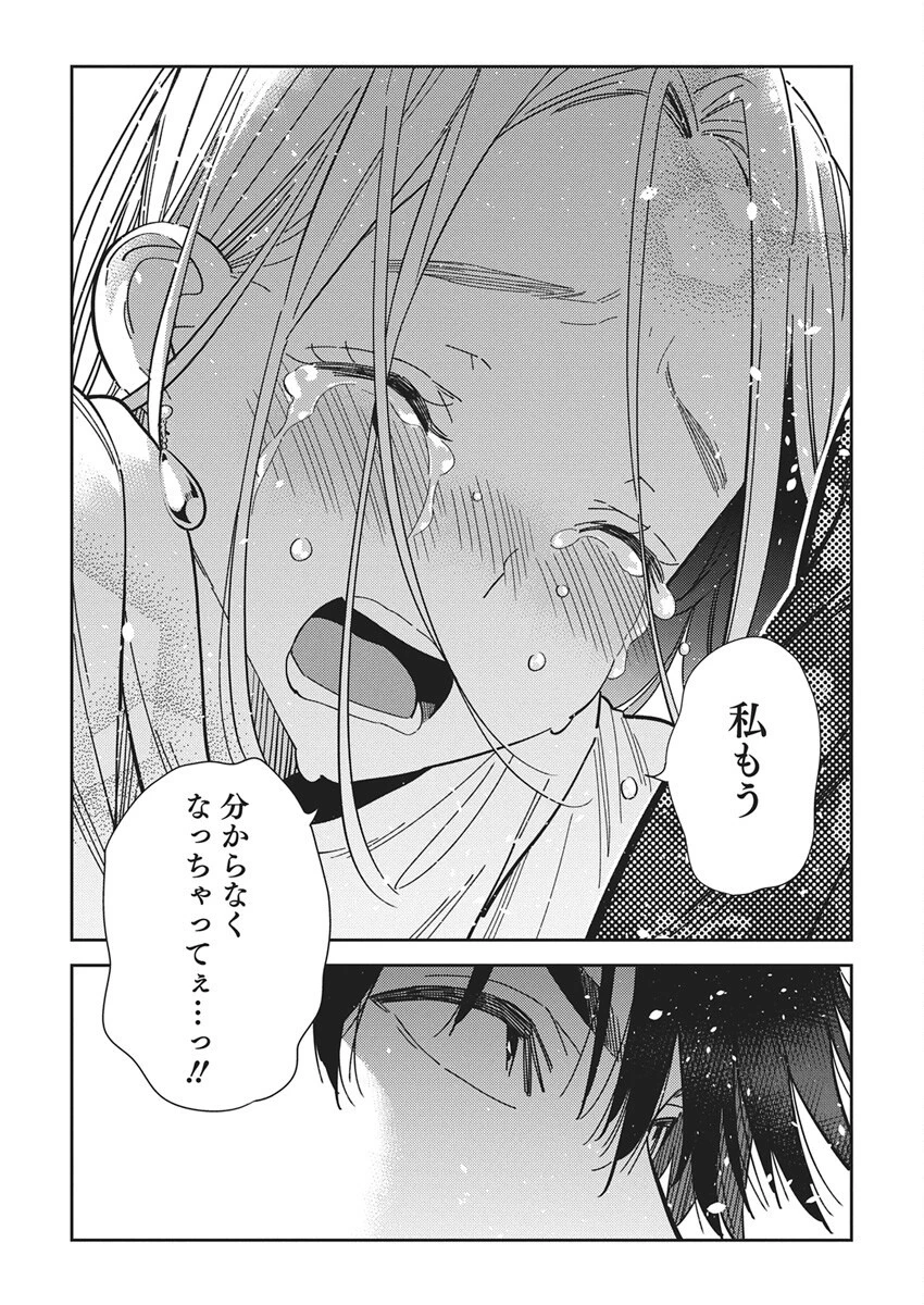 紫雲寺家の子供たち 第54話 - 16