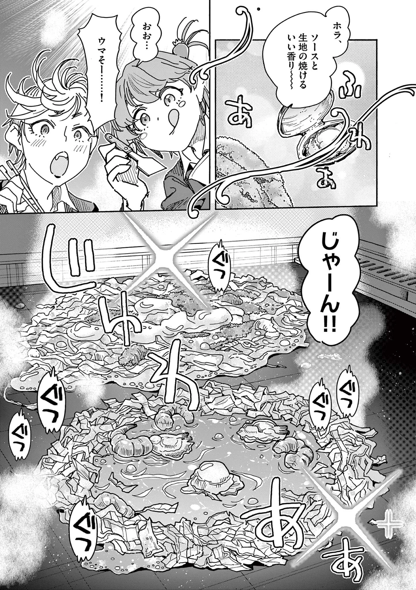 魔法少女・ぐるめぐり Magical Girl Guru Meguri 第1話 - 31