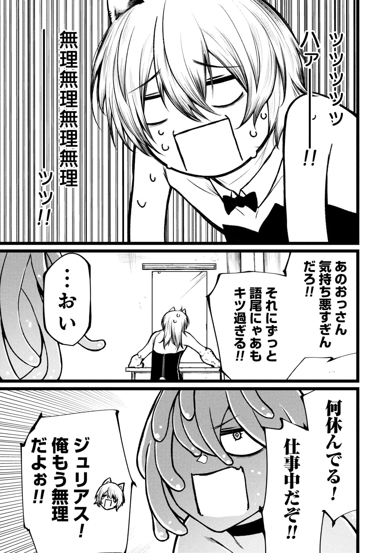 終活勇者 第16話 - 9