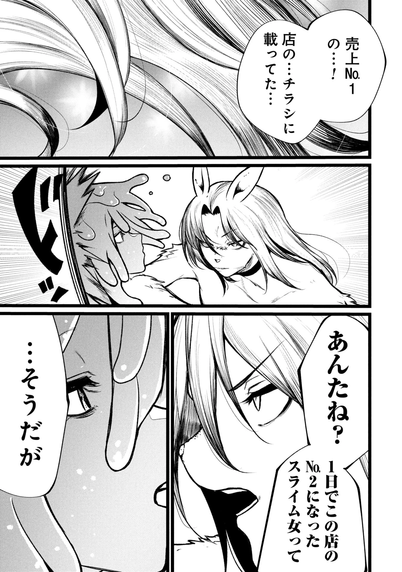 終活勇者 第16話 - 13