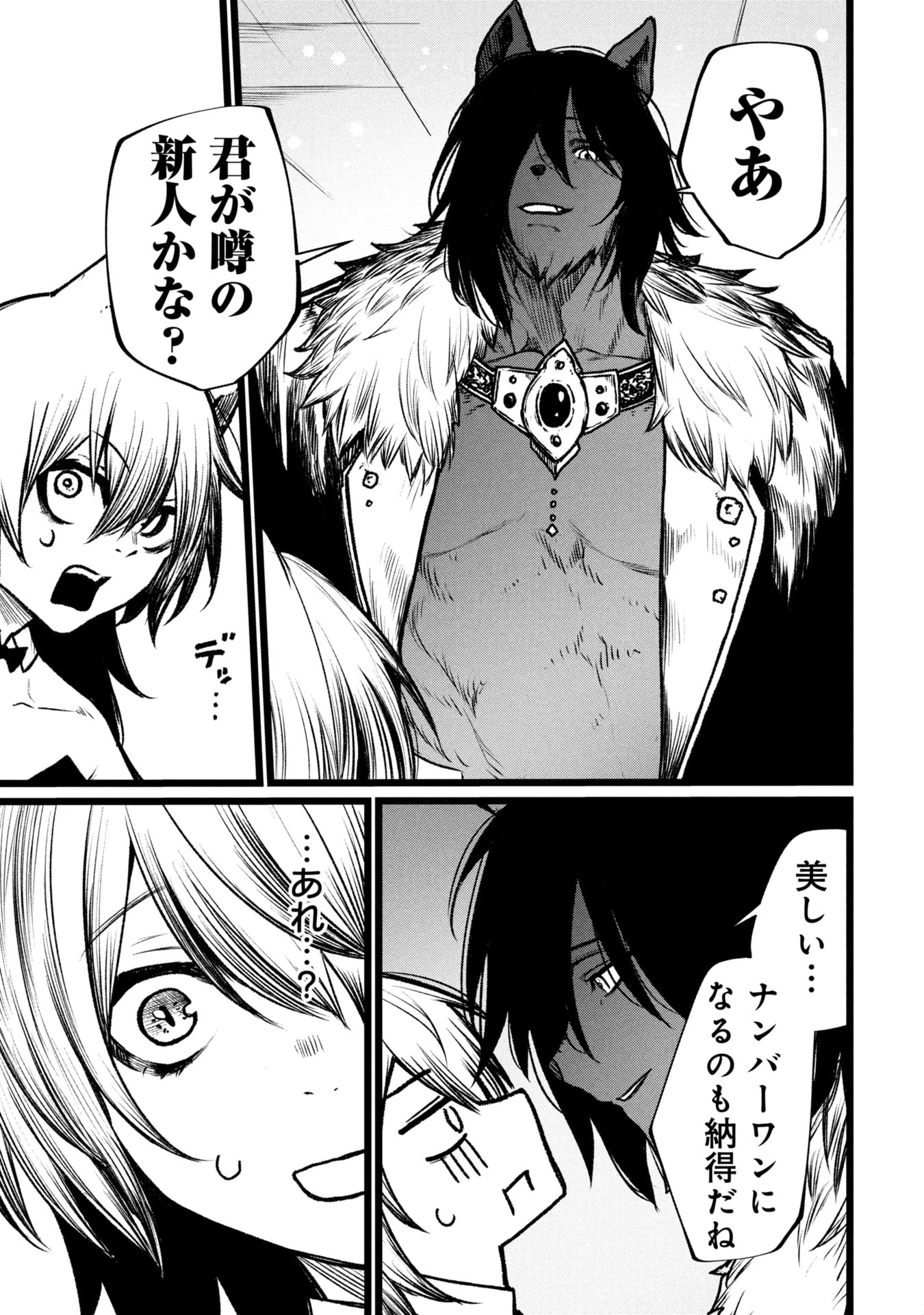 終活勇者 第16話 - 35