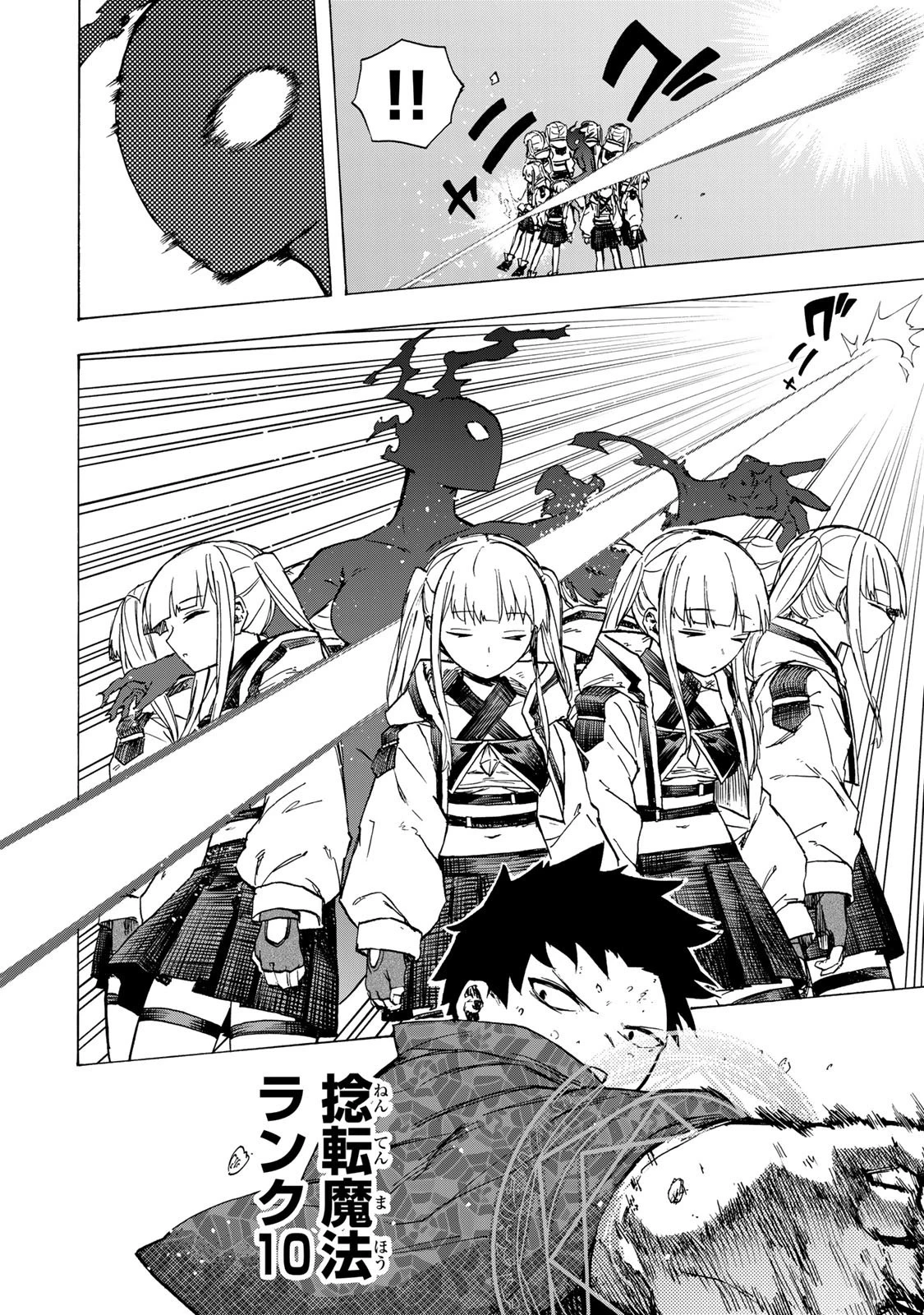 最強で最速の無限レベルアップ　～スキル【経験値１０００倍】と【レベルフリー】でレベル上限の枷が外れた俺は無双する～ 第77話 - 4