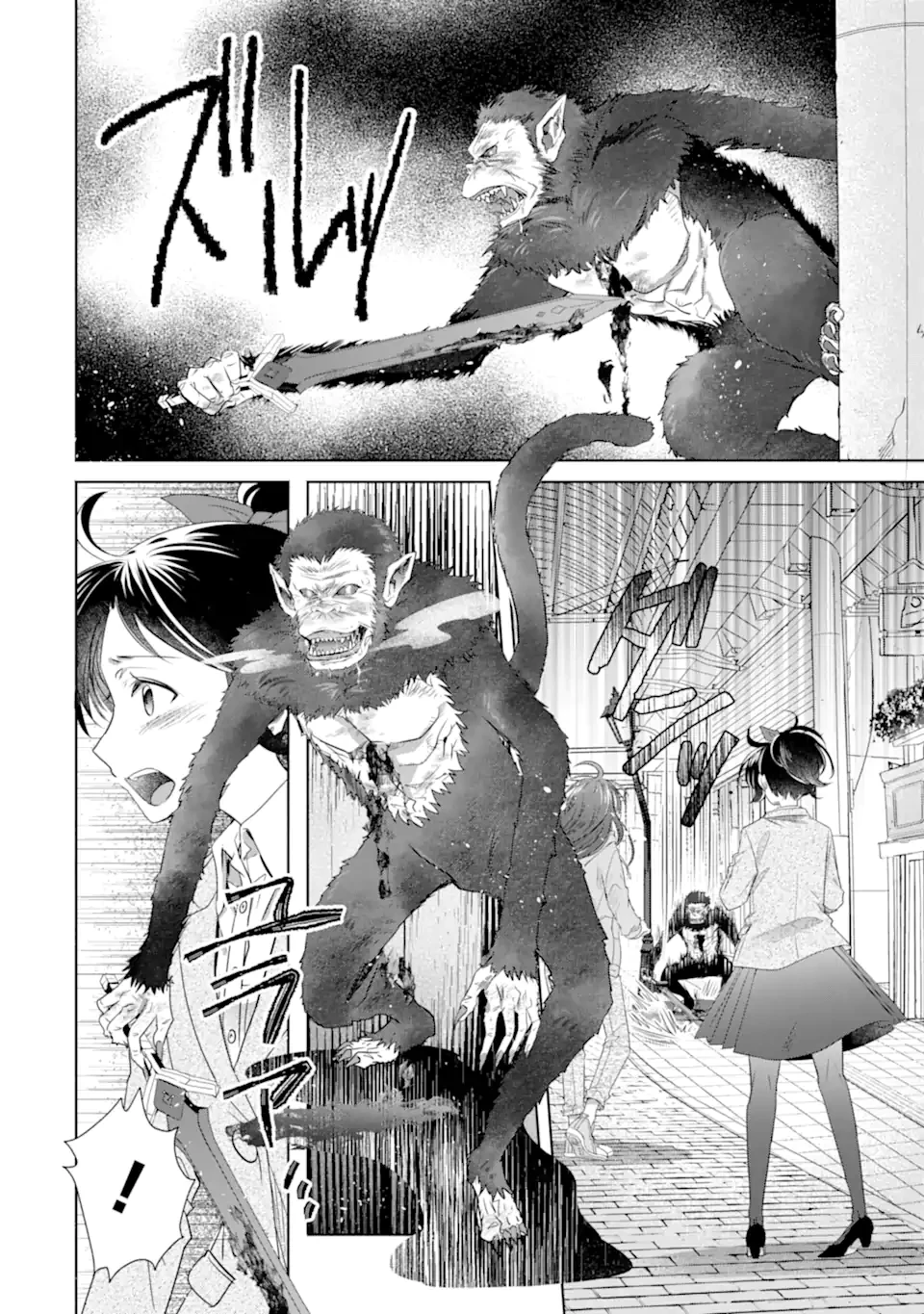 モンスターがあふれる世界になったけど、頼れる猫がいるから大丈夫です 第6.2話 - 13