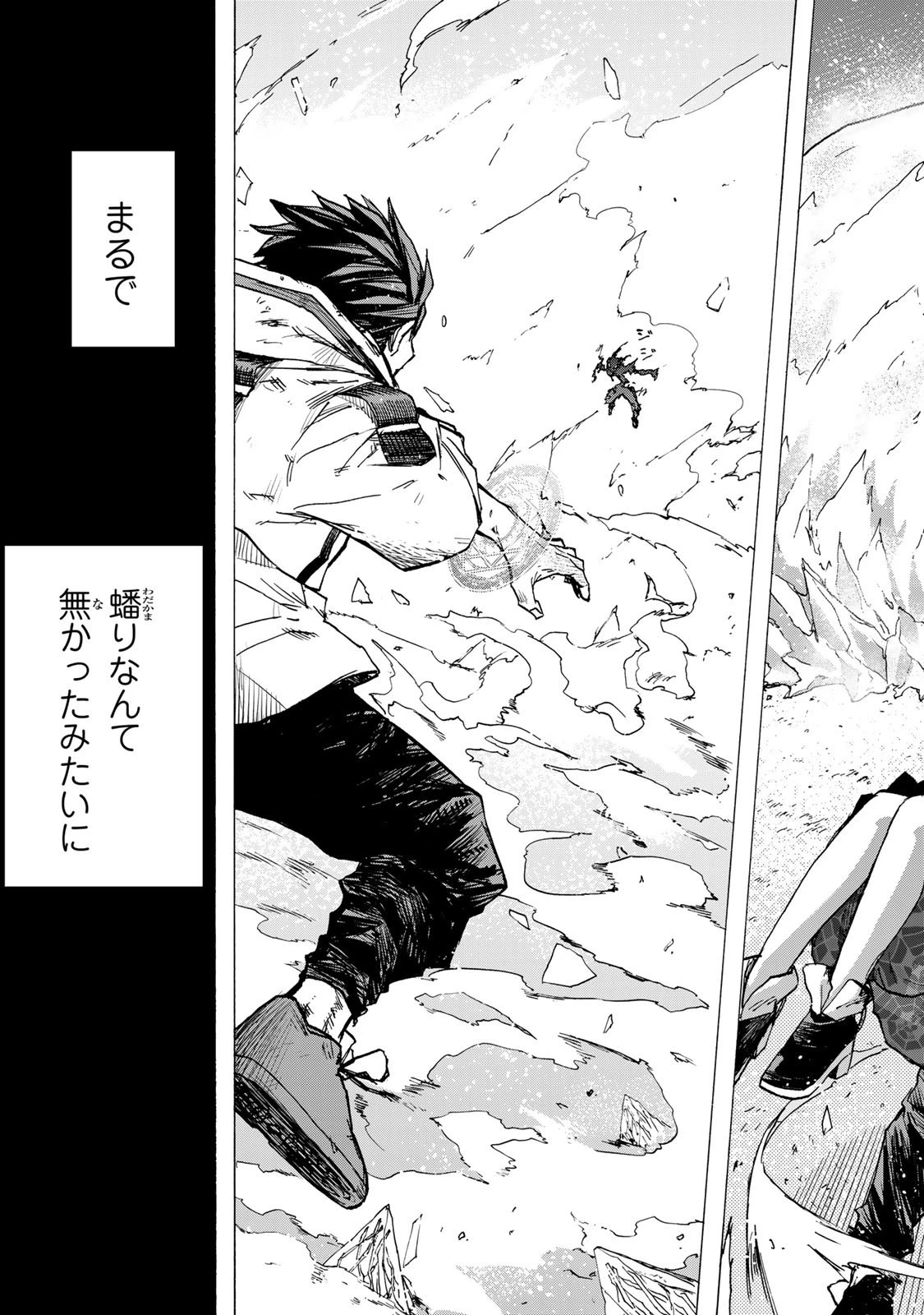 最強で最速の無限レベルアップ　～スキル【経験値１０００倍】と【レベルフリー】でレベル上限の枷が外れた俺は無双する～ 第77話 - 7