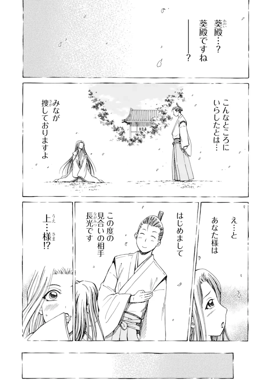 底辺戦士、チート魔導師に転職する！ 第42話 - 2