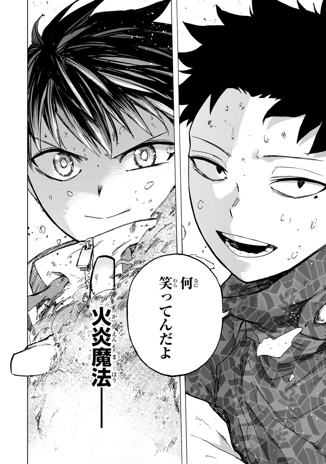 最強で最速の無限レベルアップ　～スキル【経験値１０００倍】と【レベルフリー】でレベル上限の枷が外れた俺は無双する～ 第77話 - 8