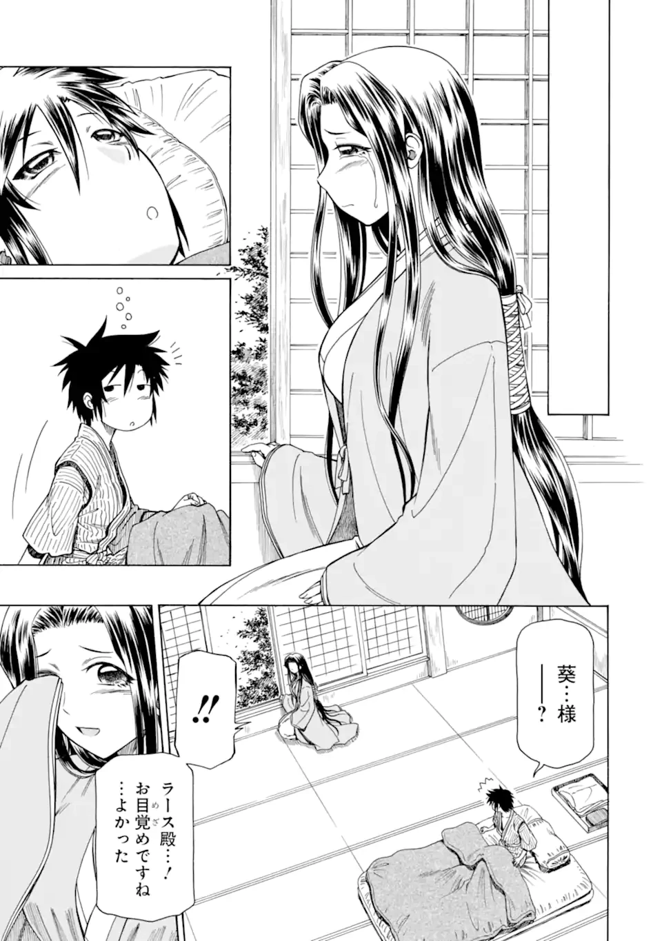 底辺戦士、チート魔導師に転職する！ 第42.1話 - 5