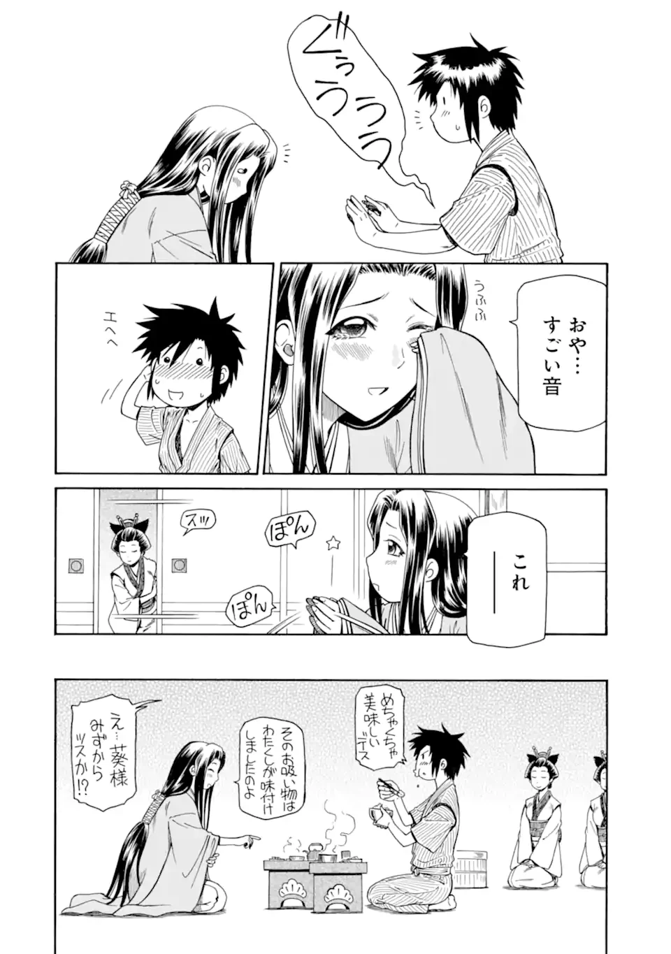 底辺戦士、チート魔導師に転職する！ 第42.1話 - 8