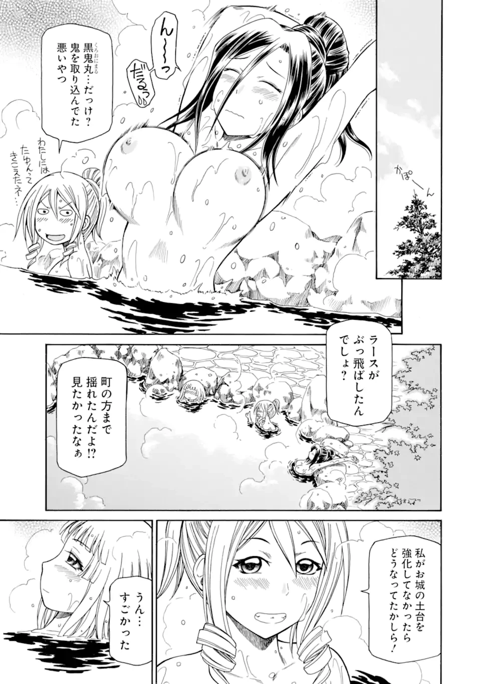 底辺戦士、チート魔導師に転職する！ 第42.1話 - 9