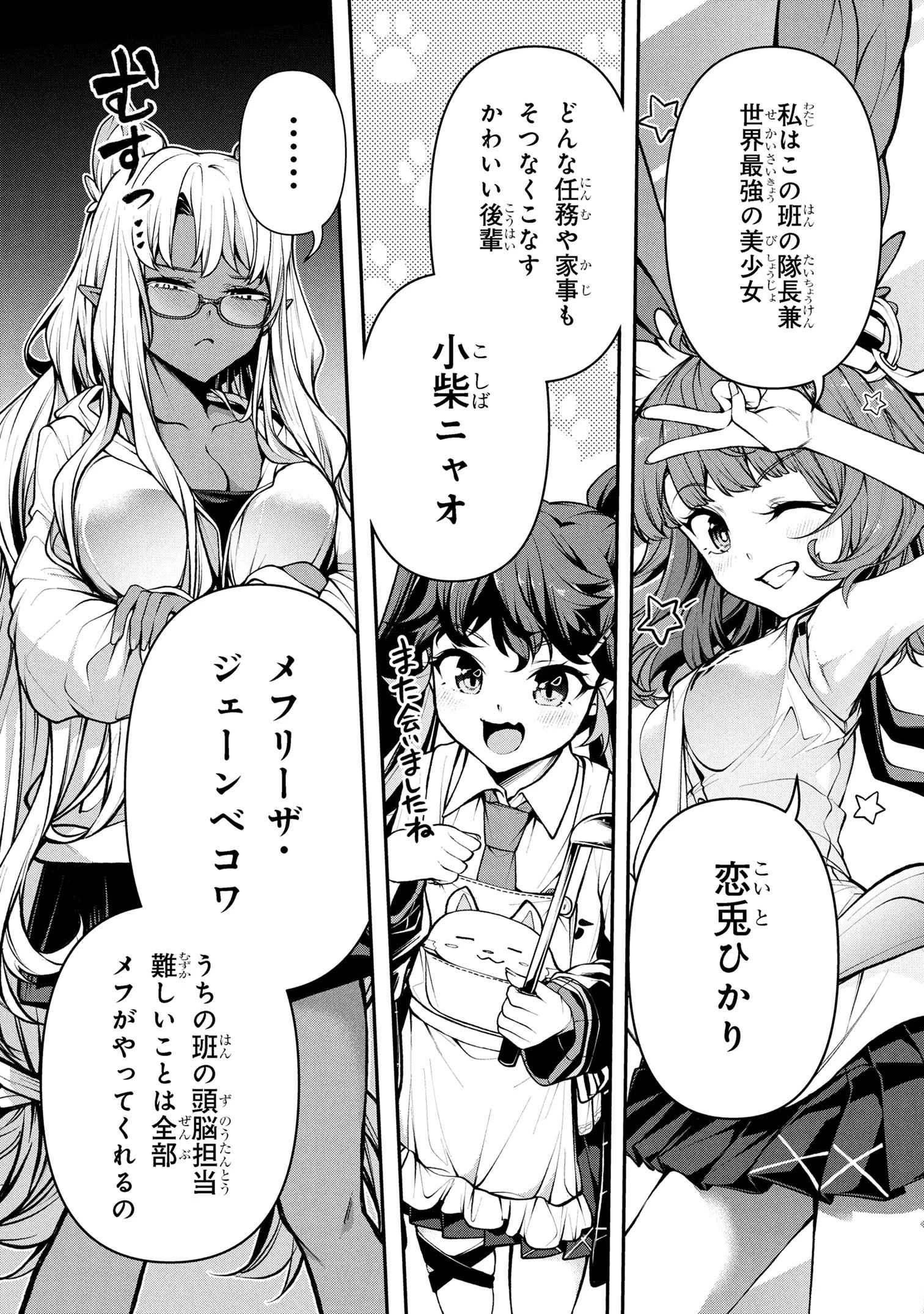こちら、終末停滞委員会。 第4.1話 - 4