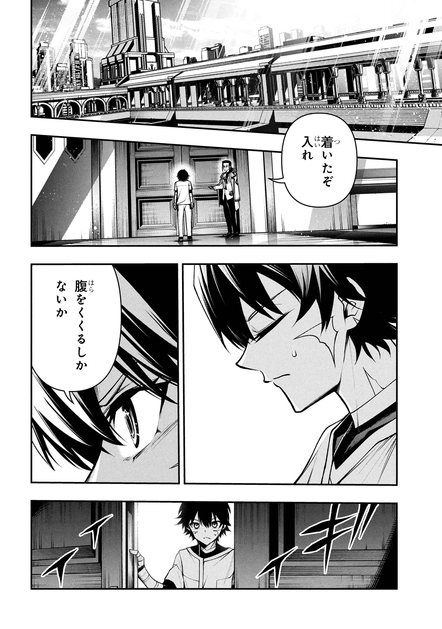 こちら、終末停滞委員会。 第4.1話 - 12