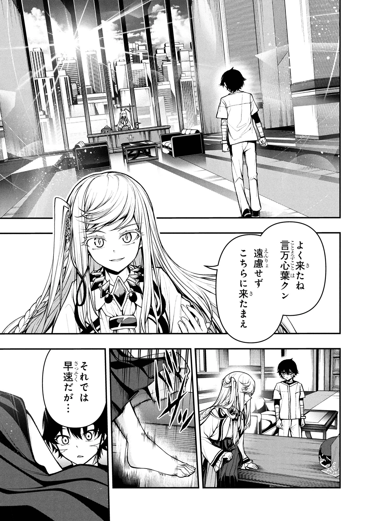 こちら、終末停滞委員会。 第4.1話 - 13