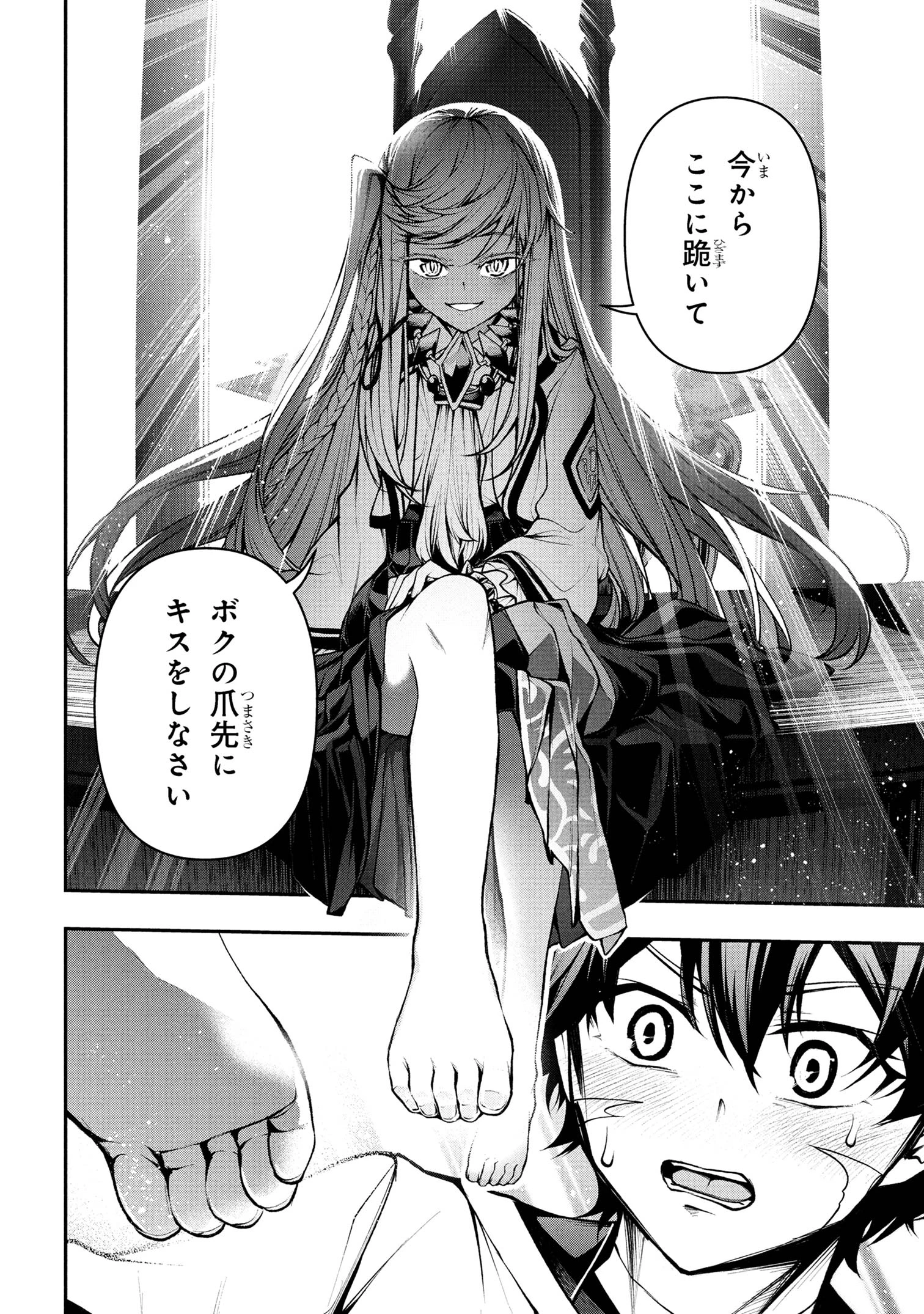 こちら、終末停滞委員会。 第4.1話 - 14