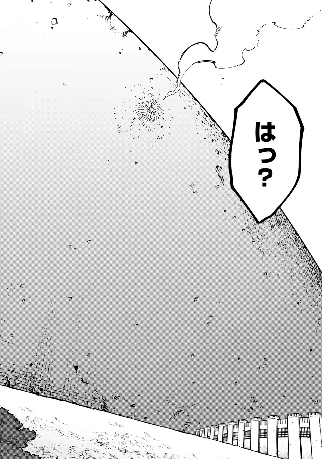 アレクサンダー英雄戦記～最強の土魔術士～ 第12.2話 - 2