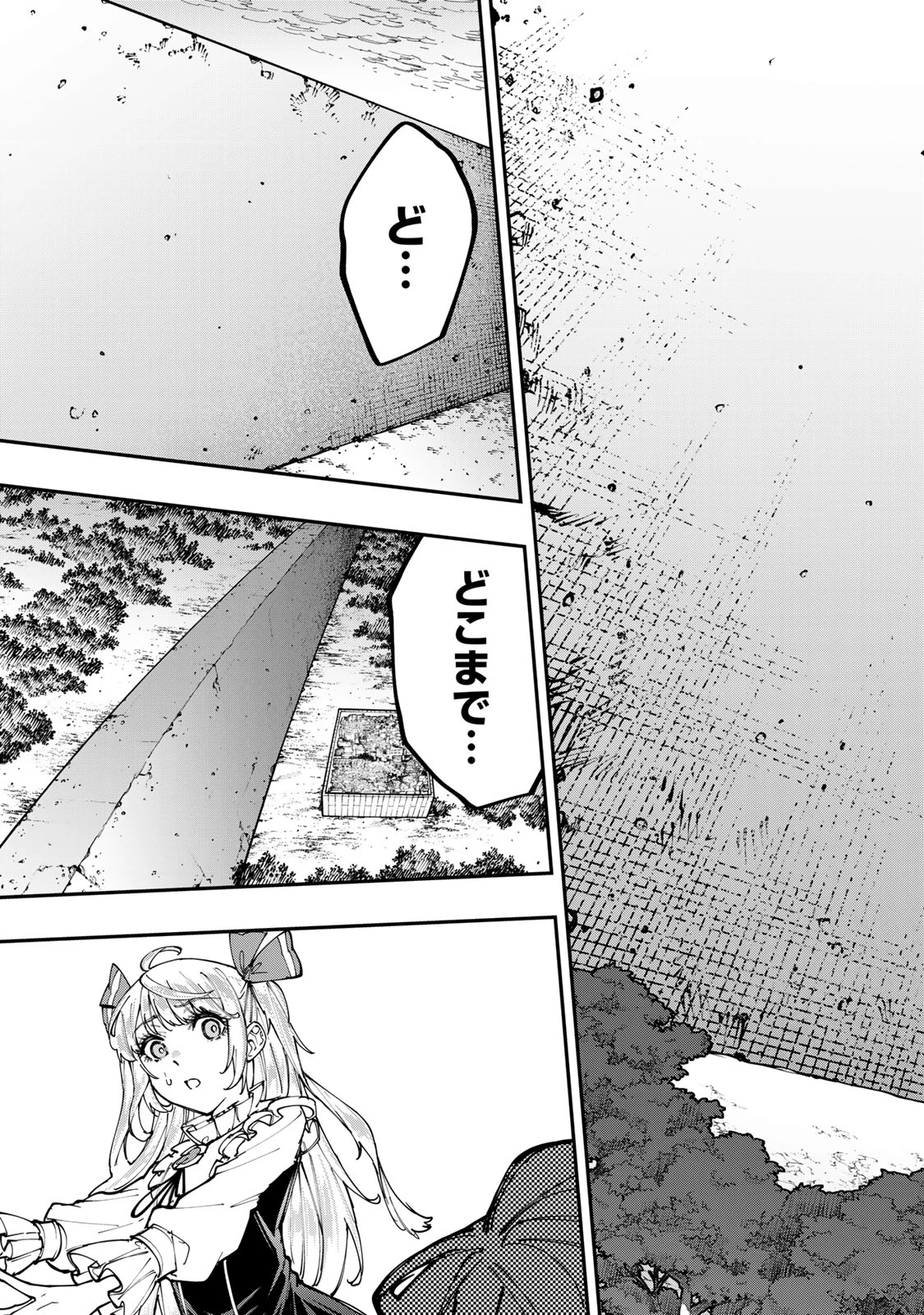 アレクサンダー英雄戦記～最強の土魔術士～ 第12.2話 - 3