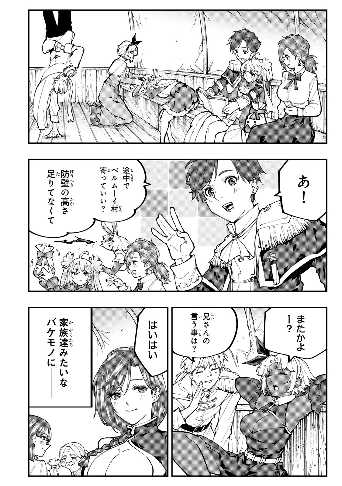 アレクサンダー英雄戦記～最強の土魔術士～ 第12.2話 - 18