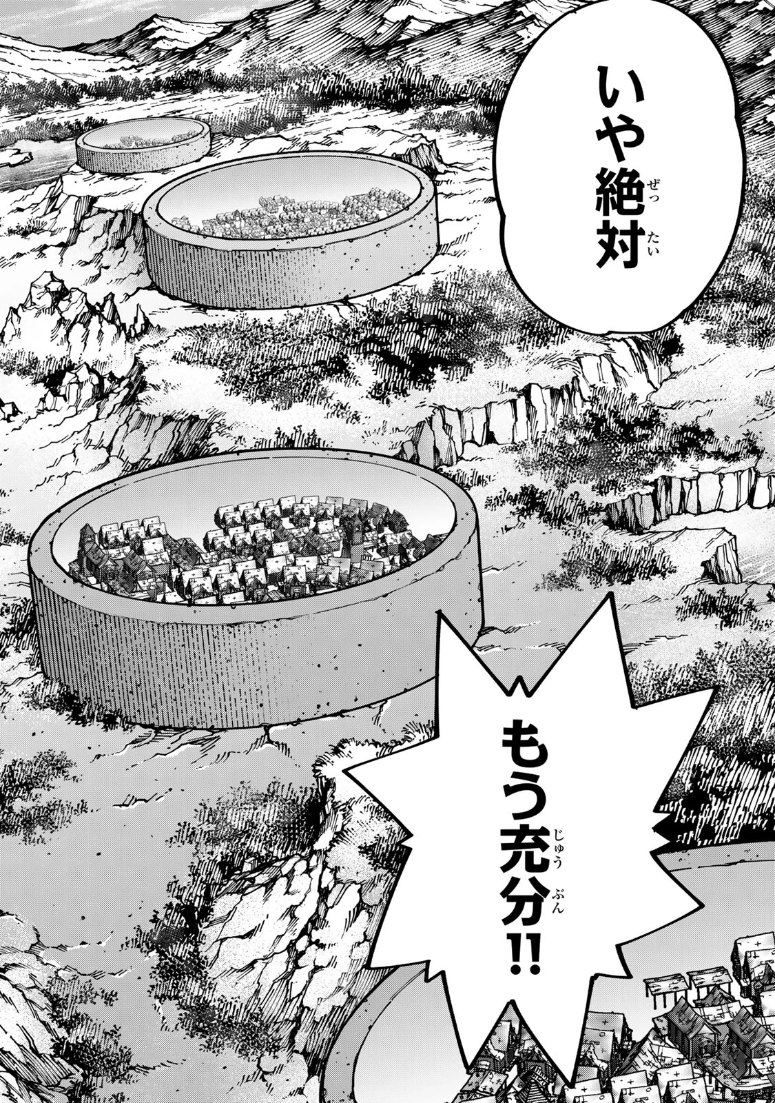 アレクサンダー英雄戦記～最強の土魔術士～ 第12.2話 - 20