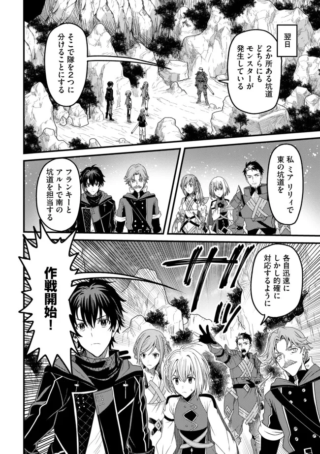 全自動魔法【オート・マジック】のコスパ無双　 「成長スピードが超遅い」と追放されたが、放置しても経験値が集まるみたいです 第16.2話 - 14