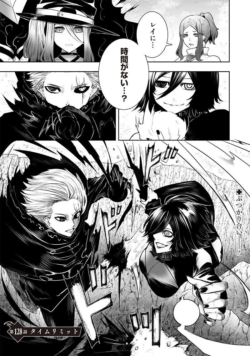 俺だけ不遇スキルの異世界召喚叛逆記～最弱スキル【吸収】が全てを飲み込むまで～ 第128話 - 1