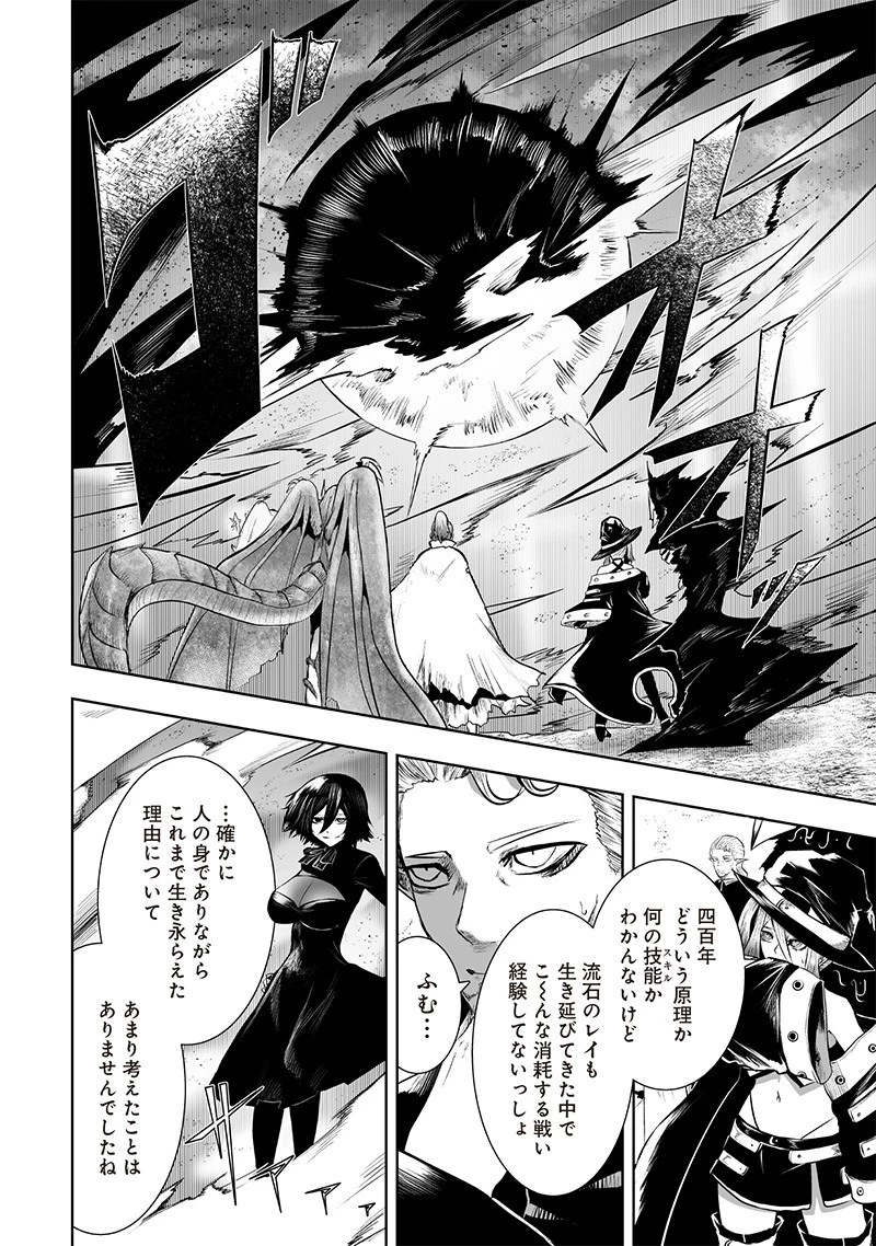 俺だけ不遇スキルの異世界召喚叛逆記～最弱スキル【吸収】が全てを飲み込むまで～ 第128話 - 2