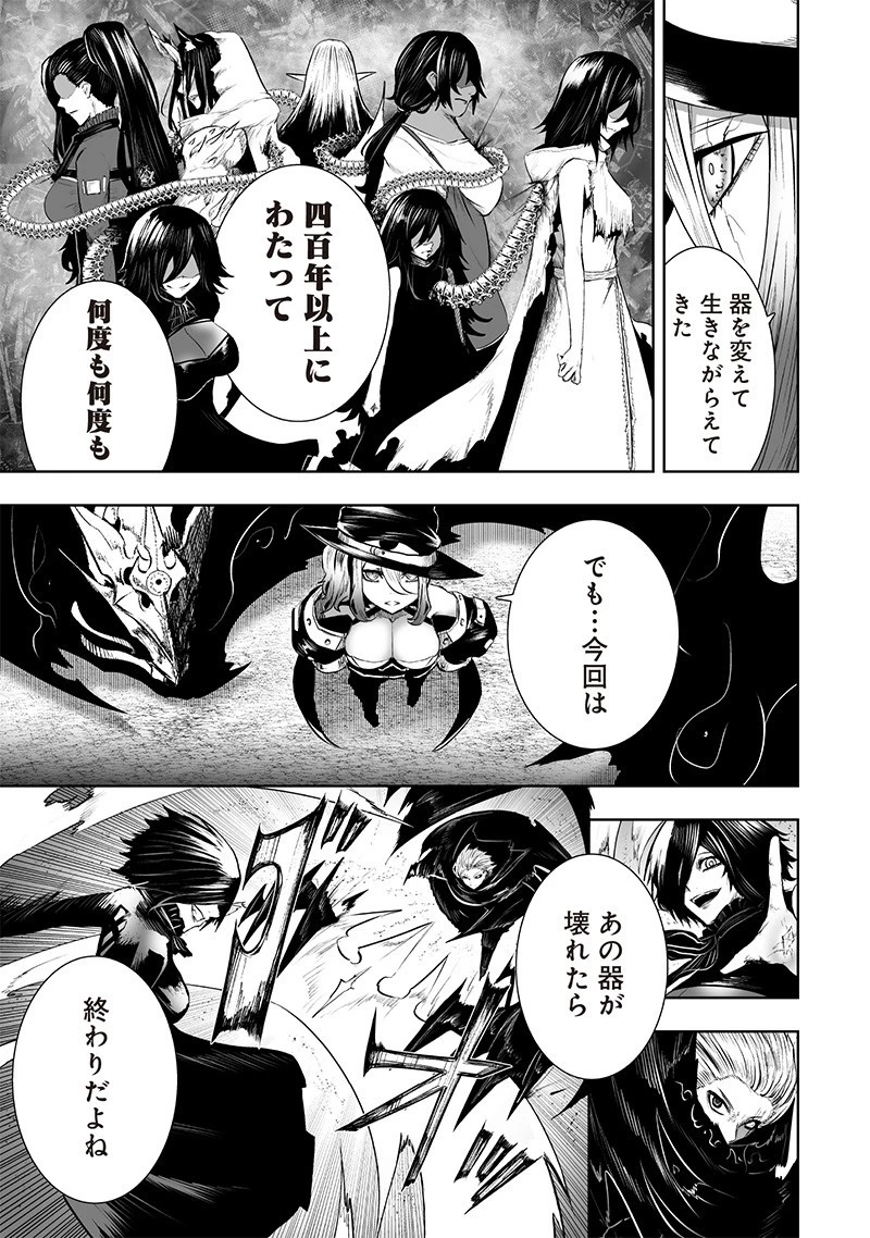 俺だけ不遇スキルの異世界召喚叛逆記～最弱スキル【吸収】が全てを飲み込むまで～ 第128話 - 3