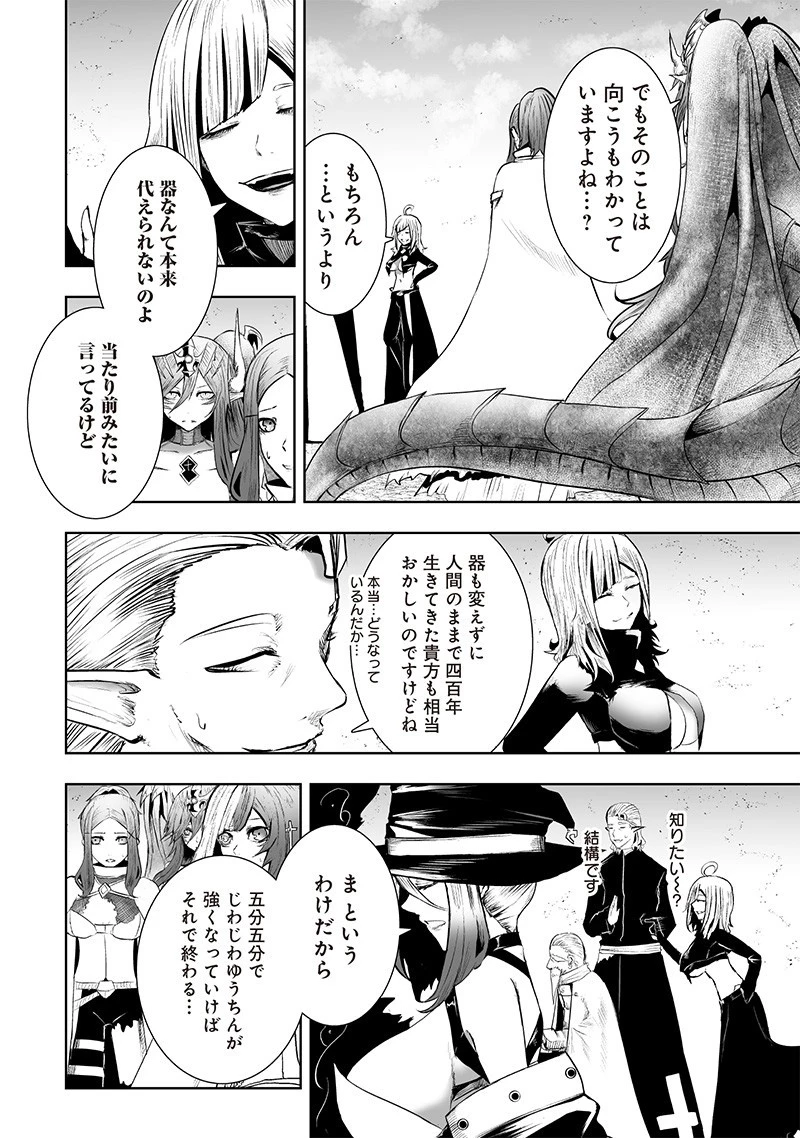 俺だけ不遇スキルの異世界召喚叛逆記～最弱スキル【吸収】が全てを飲み込むまで～ 第128話 - 4