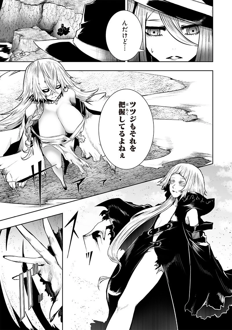 俺だけ不遇スキルの異世界召喚叛逆記～最弱スキル【吸収】が全てを飲み込むまで～ 第128話 - 5