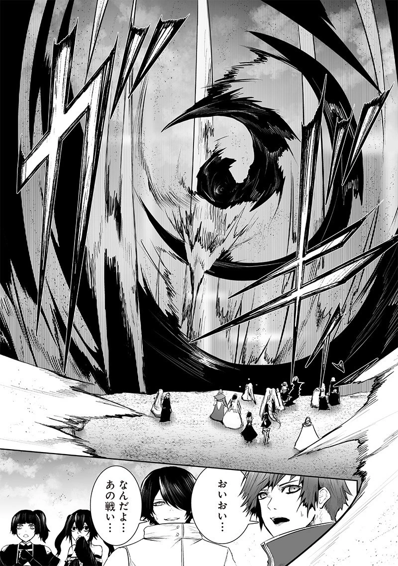 俺だけ不遇スキルの異世界召喚叛逆記～最弱スキル【吸収】が全てを飲み込むまで～ 第128話 - 9